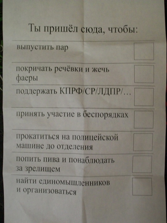 Интересная листовочка. С обратной стороны лозунги и прокламации)))