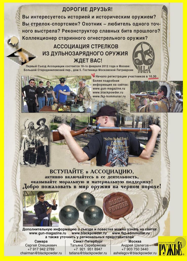 Assotiation Shooter (2).jpg