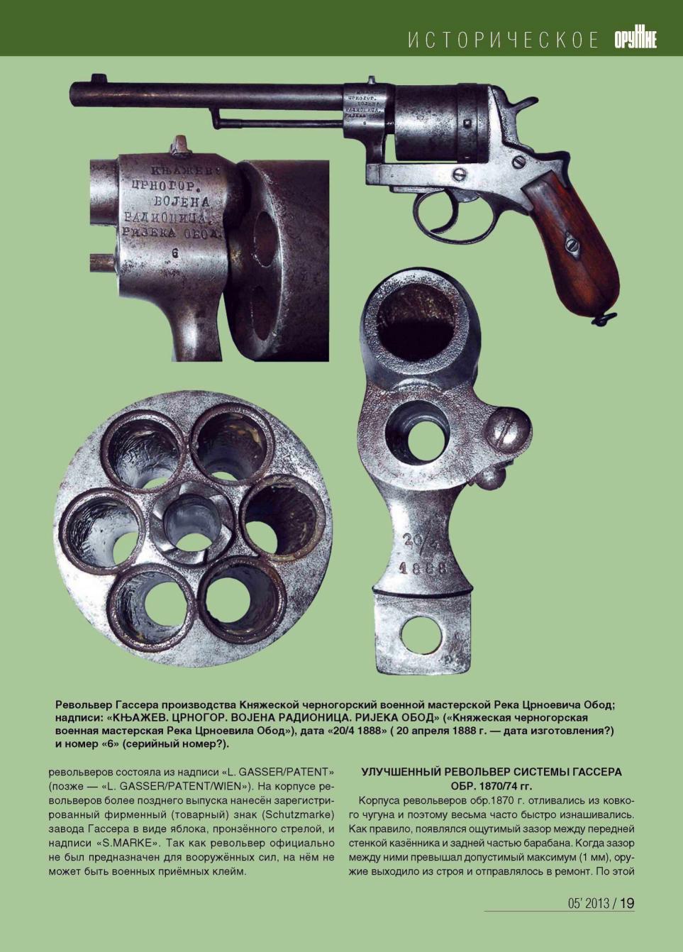 gasser_11.jpg
