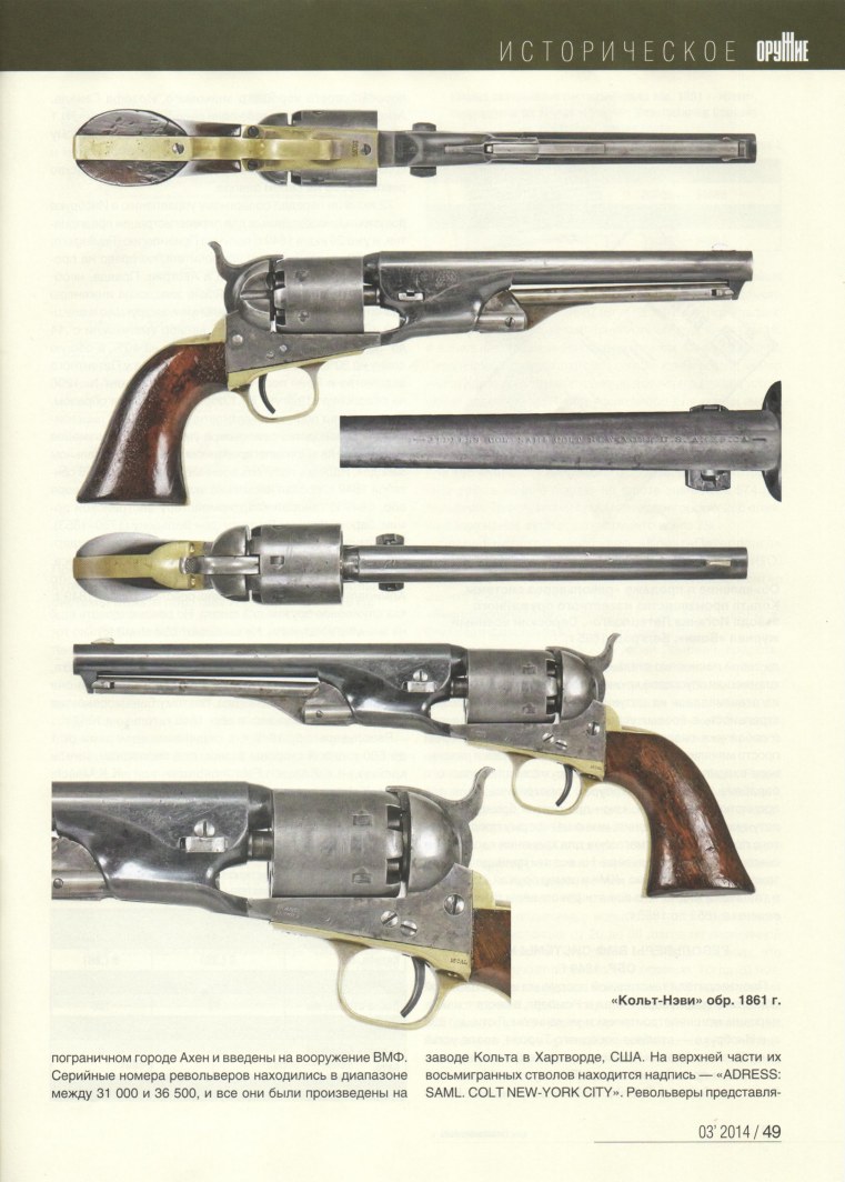 navy_colts_13.jpg
