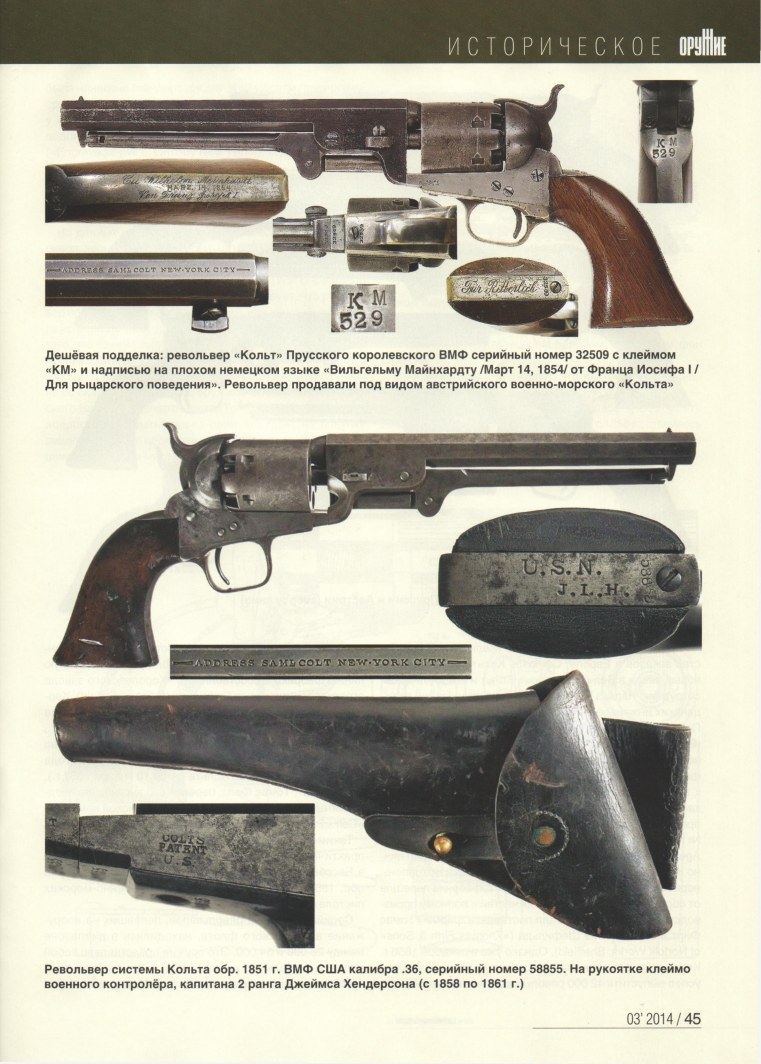 navy_colts_09.jpg