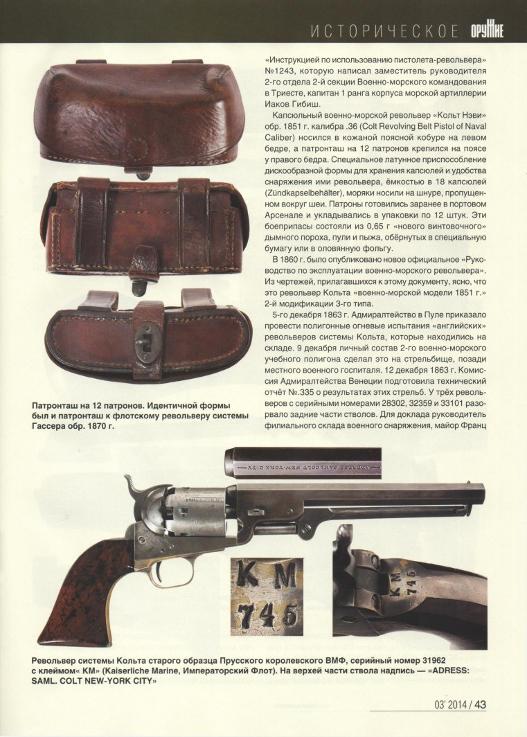 navy_colts_07.jpg